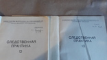 Сборник Следственная практика - Следственное управление МВД УССР. Секретно., фото №3