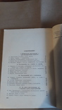 Сборник Следственная практика - Следственное управление МВД УССР. Секретно., фото №4