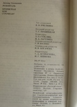 Прописная или строчная  словар-довідник  1985, фото №10