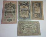 Банкноти Російської Імперії. Арт.12, фото №2