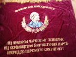 Бархатное знамя, фото №6
