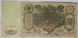 100 рублей, 1910 год, фото №3