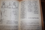 300 ответов любителю художественных дел 1976 год Изготовление пленных изделий 1995 год, фото №3