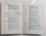 1965 Ю Максимчук Бібліографічний показник Української філателії гербових марок і банкнотів, фото №7