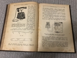 Железнодорожная энциклопедия 1926 О’Рурк, фото №9