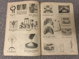 Протезна Стоматологія 1920ті р 415 Малюнків, фото №9