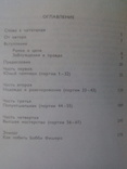 Как побеждали Бобби Фишера, фото №8