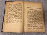 Фармакология и прописывание лекарств 1901 Руководство, фото №6