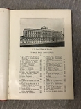 Кремль Шикарное издание на особой бумаге 1912, фото №5