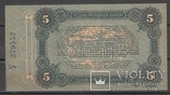 5 рублей 1917, UNC, Одесса серия У 379552, фото №3