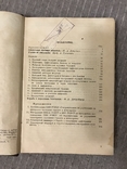 Эпидемии Инфекции Заразные болезни 1933, фото №4