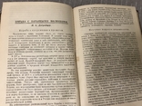 Эпидемии Инфекции Заразные болезни 1933, фото №11