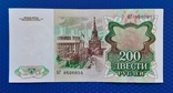 200 рублей СССР 1991г., фото №3