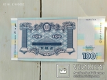 100 гривень українська народна Республіка 2 бони різні, фото №6