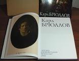 Альбом. Карл Брюллов, фото №3
