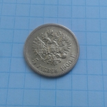 5 рублей 1900г золото 4.3гр, фото №2