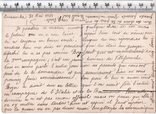 Первая мировая. Франция, Бельгия. Агитационная открытка. 1915 год., фото №3
