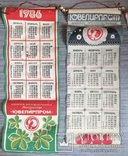Вымпелы годовые календари Ювелирпрома, фото №4
