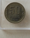 50 пара 1938 год Югославия, фото №5