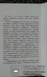 Т.Г.Шевченко.(Ювiлейне видан., 175 р., календарi-щомiсяч.), фото №8