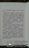 Т.Г.Шевченко.(Ювiлейне видан., 175 р., календарi-щомiсяч.), фото №9