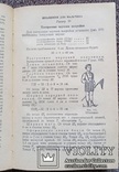 Кройка и шитье.(Редактор О.Бондаренко, 1956 год)., фото №6