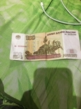 100 рублей с красивым номером, фото №2