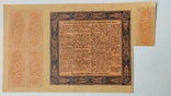 Білет Державної скарбниці на 1000 гривень.1918, фото №4