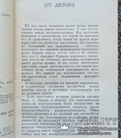 Как сохранить автомобиль.(ДОСААФ СССР, 1987 год)., фото №4