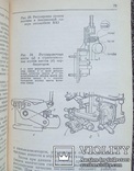 Как сохранить автомобиль.(ДОСААФ СССР, 1987 год)., фото №9