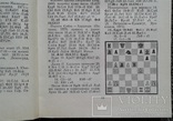 Индийская защита - А.З.Капенгут (шахматы)., фото №6