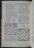 Индийская защита - А.З.Капенгут (шахматы)., фото №7