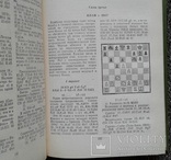 Индийская защита - А.З.Капенгут (шахматы)., фото №10