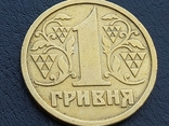 Гривна 1996 гурт 1995, фото №5