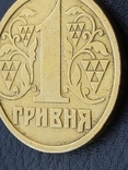 Гривна 1996 гурт 1995, фото №6