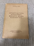 Архитектура Усадьбы в Украине, фото №3