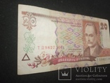 20 гривень 1995 старого образца, фото №2