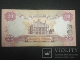 20 гривень 1995 старого образца, фото №5