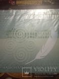 Пробная Презинтационная банкнота П.Кулиш в сувенирной упаковке UNC НБУ, фото №3