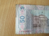 50 гривен интересный номер в связи с невыкупом, фото №5