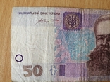 50 гривен интересный номер в связи с невыкупом, фото №6