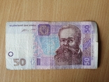 50 гривен интересный номер в связи с невыкупом, фото №8