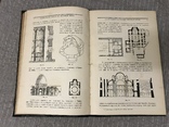 Архитектура Византии искусство 1924, фото №5