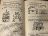 Архитектура Византии искусство 1924, фото №9