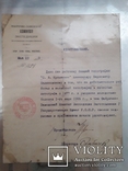 УНР типография Кульженко Киев 1919 год Украинская Республика печать комитет, фото №2