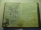 Полный кавалер ГК(документ), фото №4