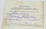 Лист талонов на проезд участника ВОВ  СССР, фото №3