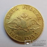 5 рублей 1819 г. Александр I, фото №2