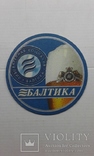 ,,Балтика"- пивная компания, основ. в 1990 г. (бирдекель)., фото №8