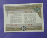 Две облигации СССР по 50 рублей 1982 года. Номера подряд., фото №4